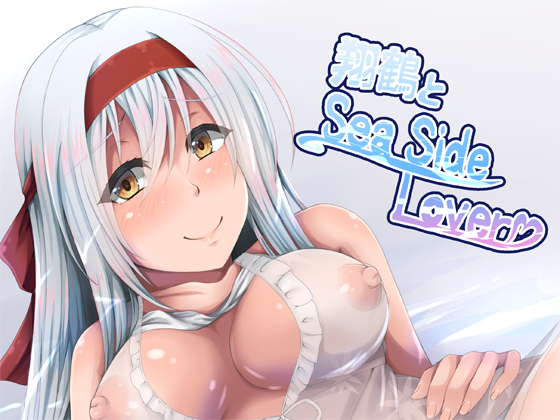 Shoukaku: Seaside Lover By The Village of Phallus