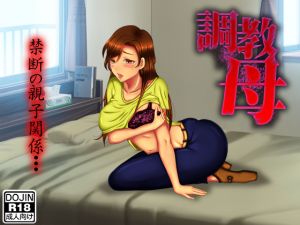 [RE243220] Disciplining Mother