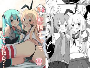 [RE243367] Shima x Miku: When Steaming Sex…