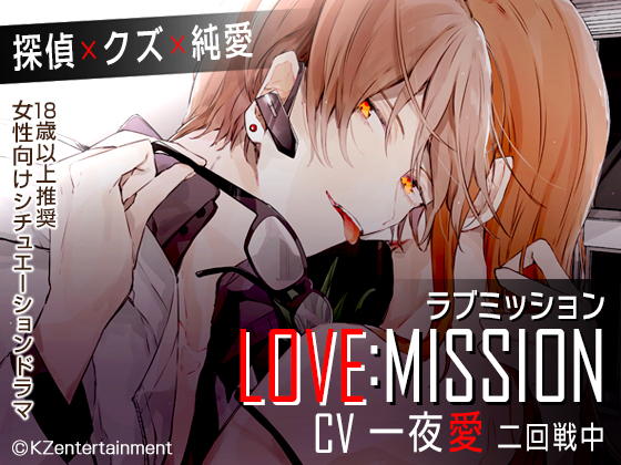 LOVE MISSION By KZentertainment