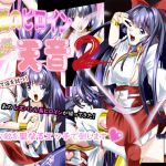 Justice Heroine - Sacred Shrine Maiden Amane 2