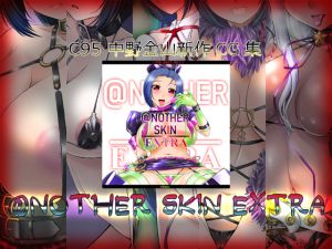 [RE244340] @NOTHER SKIN EXTRA