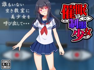 [RE244425] Hypnotized Girl In School Uniform