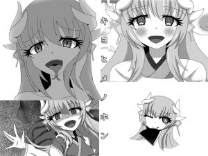 [RE244615] THE KIYOHIME BOOK