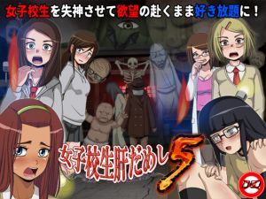 [RE245112] School Girl Courage Test 5