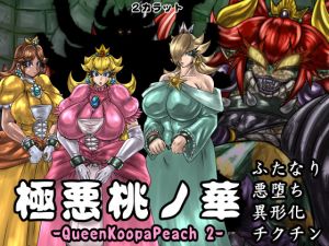 [RE241846] Queen Koopa Peach 2