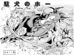 [RE242831] Ho, A Cur: #1~4