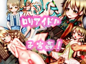 [RE243463] Idol’s Womb Sex!