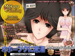 [RE244729] Disappear In The Okh*tsk: Makiko Acts In Porn