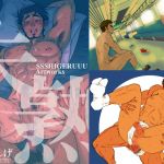 Gay Adult Illustration Set SSSHIGERUUU Artworks [Immature]