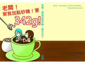 [RE245147] A bit of sugar please! 342 gram! [Chinese Edition]