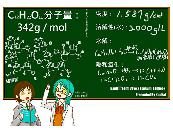 C12H22O11 Molecular Weight: 342gmol [Chinese Edition] By I died in the sea.