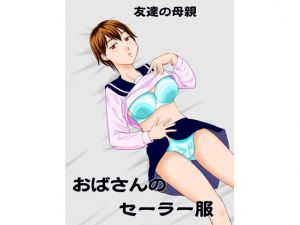 [RE245165] Milf’s Sailor Uniform