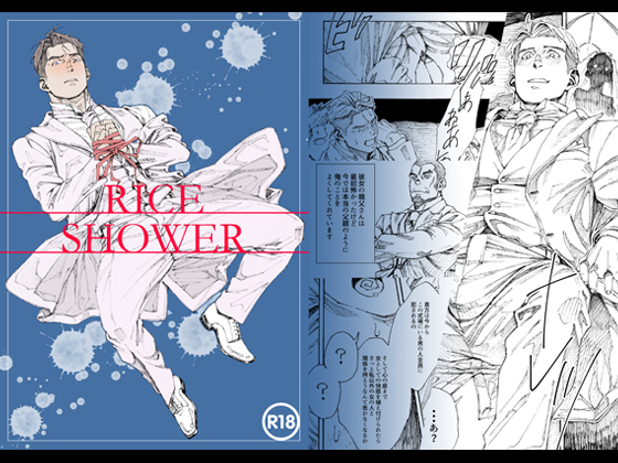 RICE SHOWER By Hima-ya