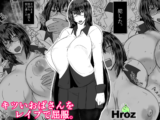 Strict Milf's Surrender in Dub-con Sex By Hroz