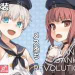 DANKE DANKEI REVOLUTION [Femboy]