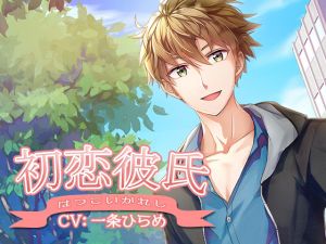 [RE245396] First Love Boyfriend 1