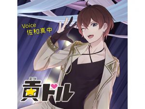 [RE245486] MitsuDol (CV: Manaka Sawa)