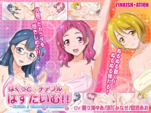 [RE245527] HUGtto Cheerful Bathtime!!