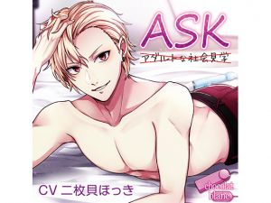 [RE245979] ASK (CV: Hokki Nimaigai)