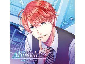 [RE246345] Abusolute ~In the palm of sensei’s hand~ (CV. Ichika Toru)