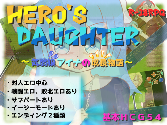 Hero's Daughter ~The Growth of Timid Aina~ By Orthodox, Unorthodox, Sugardox