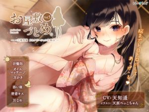 [RE240204] service dans le manoir Vol.5 – Relaxation Bedrock Bath with Rira