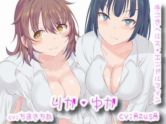 Handjob Health Endorphin: Rika & Yuka By chocolat Project