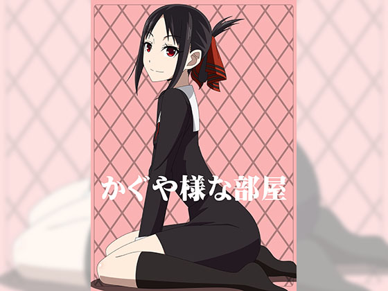 Kaguya Sama Room By atelier GONS