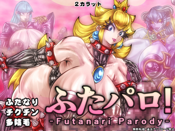 Futanari Parody By 2 CARAT