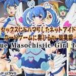 Blue Masochistic Girl 1 & 2