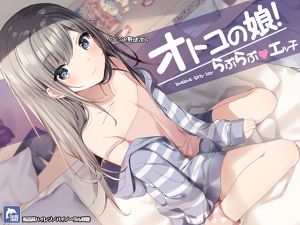 [RE247357] Otoko no ko! Lovey-Dovey Sex [Hi-Res Binaural]