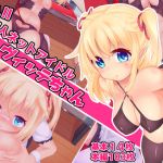 Infiltration! Blond Internet Idol Vitte-chan