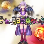 Sana and the City with No Tomorrow