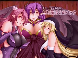 [RE248331] Succubus CG Selection Pack