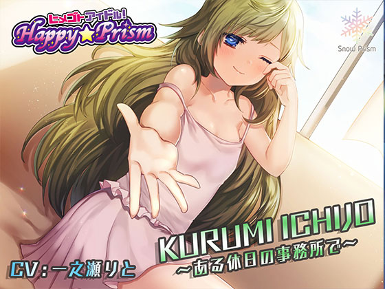 Secret Idol! Happy Prism - Kulumi Ichijo ~One Day in the Office~ By Snow Prism