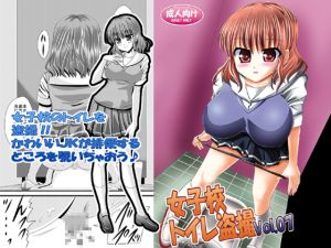 [RE248473] Girls Toilet Voyeurism Vol. 07