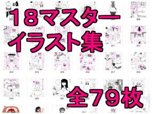 [RE248827] 18master Illustration set