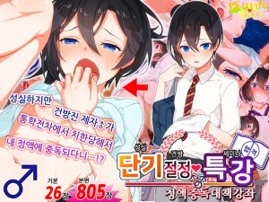 [RE250160] Real Orgasm Seminar [Korean Ver.]