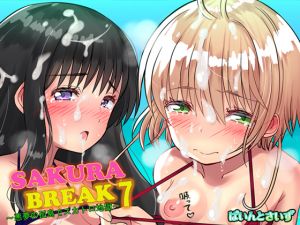 [RE242090] SAKURA BREAK 7 ~Scat Hell on Devil’s Island~