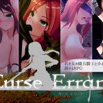 Curse Errant ver1.06