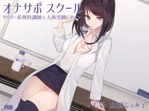 [RE247983] JOI Clinic – Downer Science Teacher’s Human Experimentation Lesson