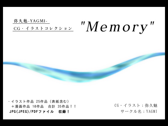 Collection of Yagmi's illustrations "Memory" By YAGMI