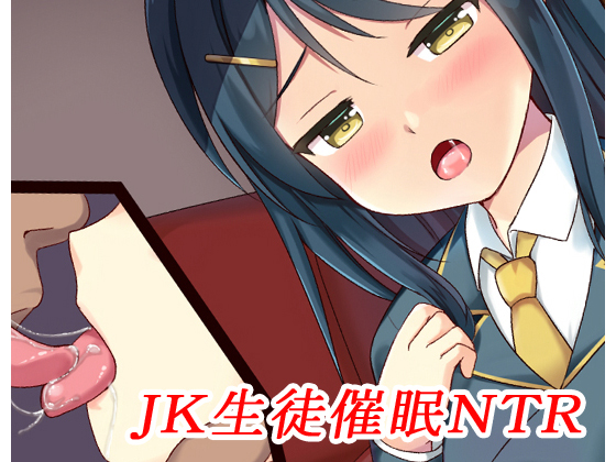 JK Student Hypnosis NTR By Cross Ecchi