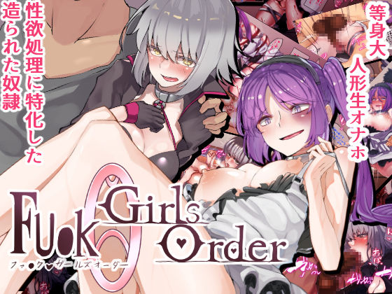 Fu*k Girls Order By Kaiteki Circle