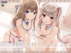 [RE249152] The Orgasm of Sweet Twins [Binaural / Hi-Res]