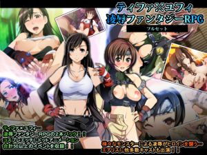 [RE249439] Tifa x Yuffie Violation Themed Full Length RPGs [Full Set]