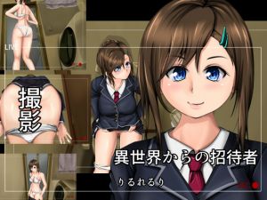 [RE250015] Isekai Invitation – Voyeur of J* Kasumi