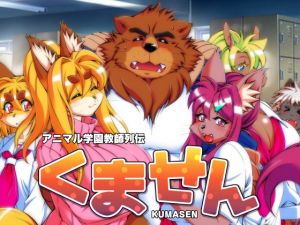 [RE250129] Animal Academy Instructor Tales – The Bear Teacher