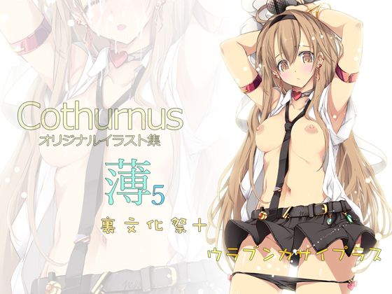 Cothurnus Heroines: Original Illustrations 5 - Another School Festival Plus By Cothurnus